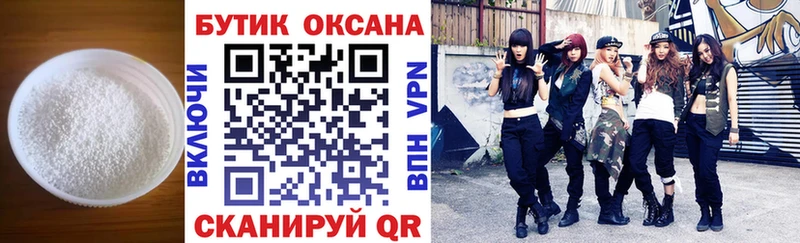 Бутират оксана  Купить  Соликамск 