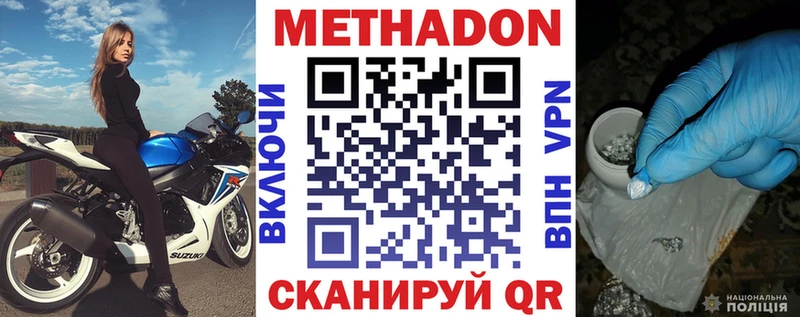 Метадон мёд  Купить закладки  Соликамск 